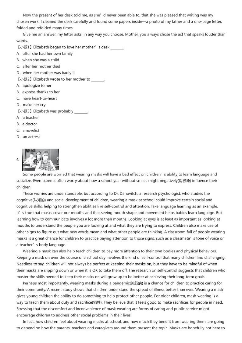 [英语]2022～2023学年北京顺义区牛栏山第一中学初三上学期期末英语试卷原题版第3页