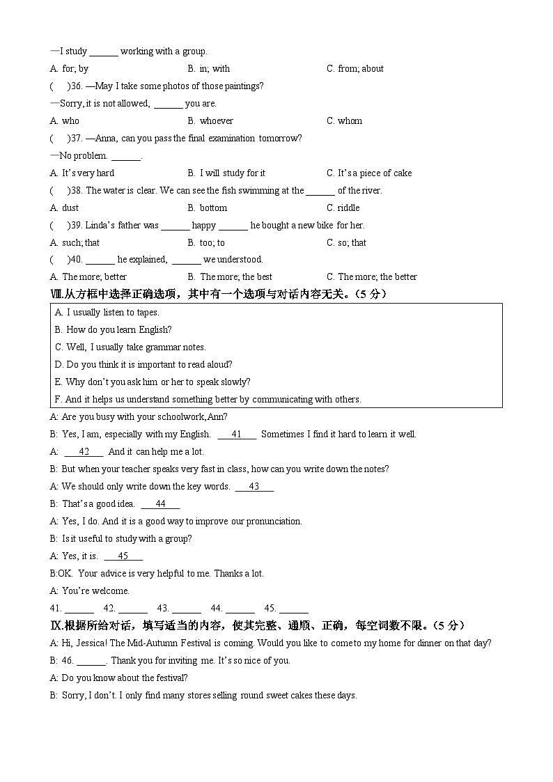吉林省四平市2023-2024学年名校调研系列卷九年级上学期第一次月考英语试卷第3页