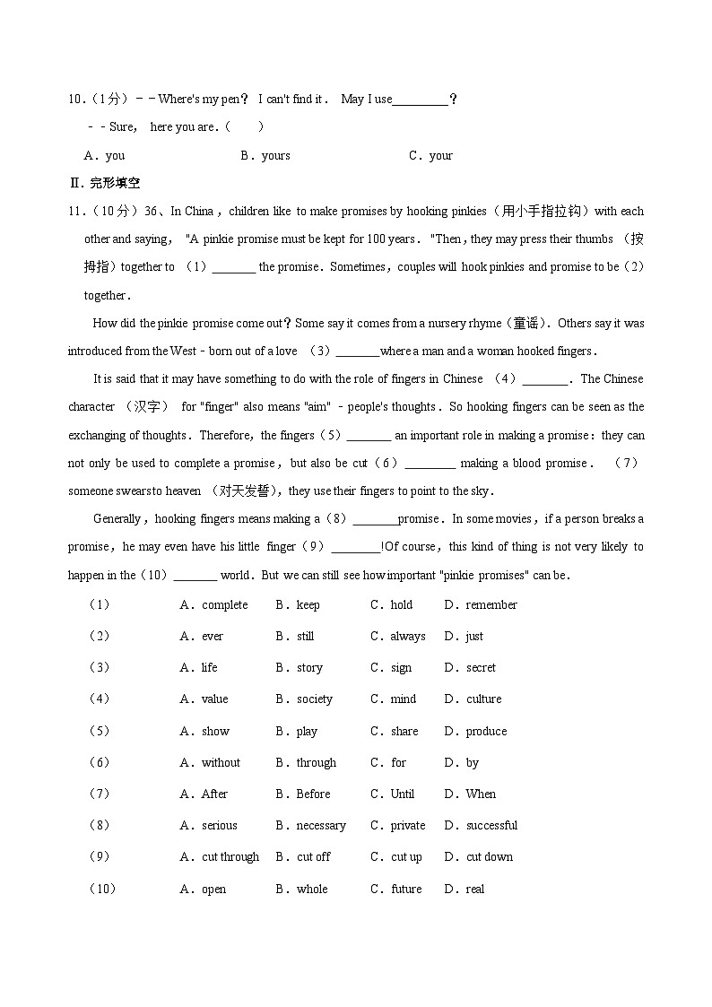 2024年贵州省毕节市黔西市中考英语模拟试卷+02