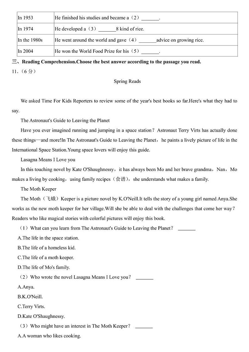 2024年黑龙江省大庆市中考英语试卷(附参考答案)03