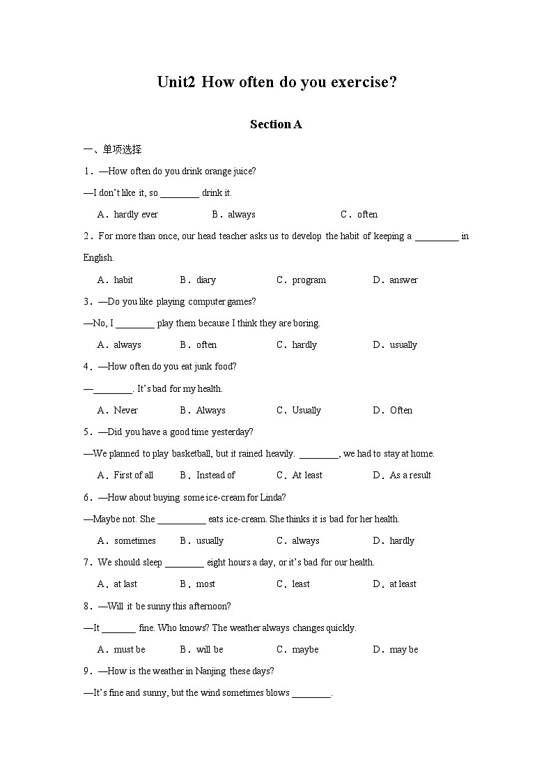 人教版八年级上册英语Unit2 How often do you exercise Section A同步训练第1页