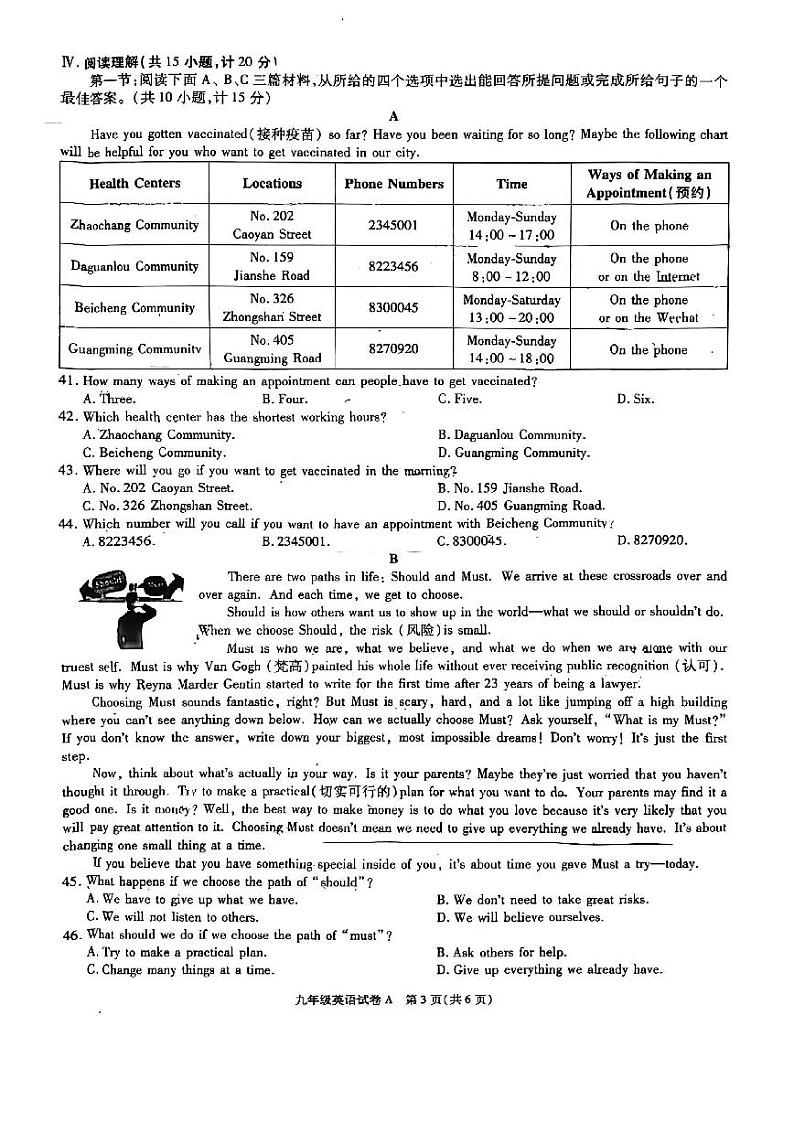 陕西省西安市临潼区2022-2023学年九年级上学期期中考试英语试卷03