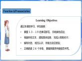 仁爱科普版（2024）英语七年级上册--Unit 1 Let's Be Friends! 第2课时  Function and pronunciation（课件+教案）