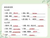 （人教版）九年级上册英语Unit 1 How can we become  good learners？（单元复习课件）