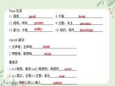 （人教版）九年级上册英语Unit 1 How can we become  good learners？（单元复习课件）