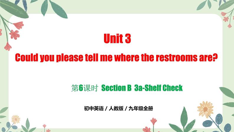 （人教版）九年级上册英语Unit 3 第6课时 Section B 3a-Shelf Check（同步课件）第1页