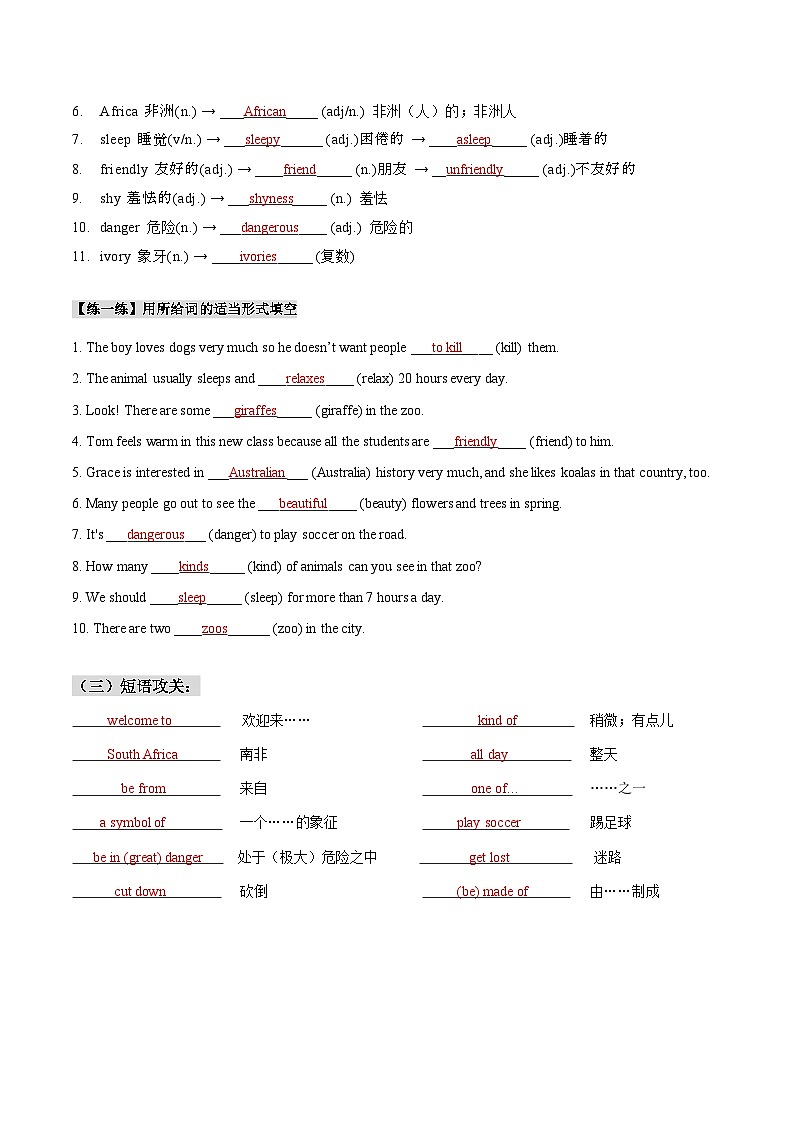 人教版七年级下册英语Unit 5知识点梳理及语法讲义（教师版+学生版）02
