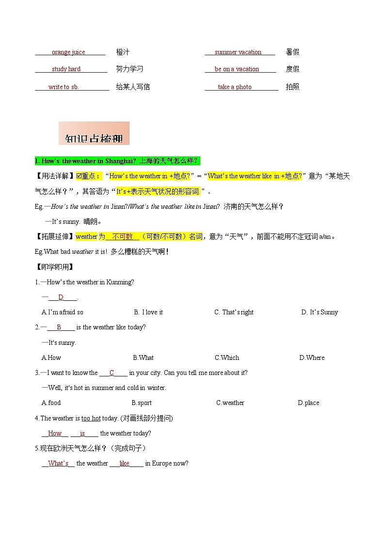 人教版七年级下册英语Unit 7知识点梳理及语法讲义（教师版+学生版）03