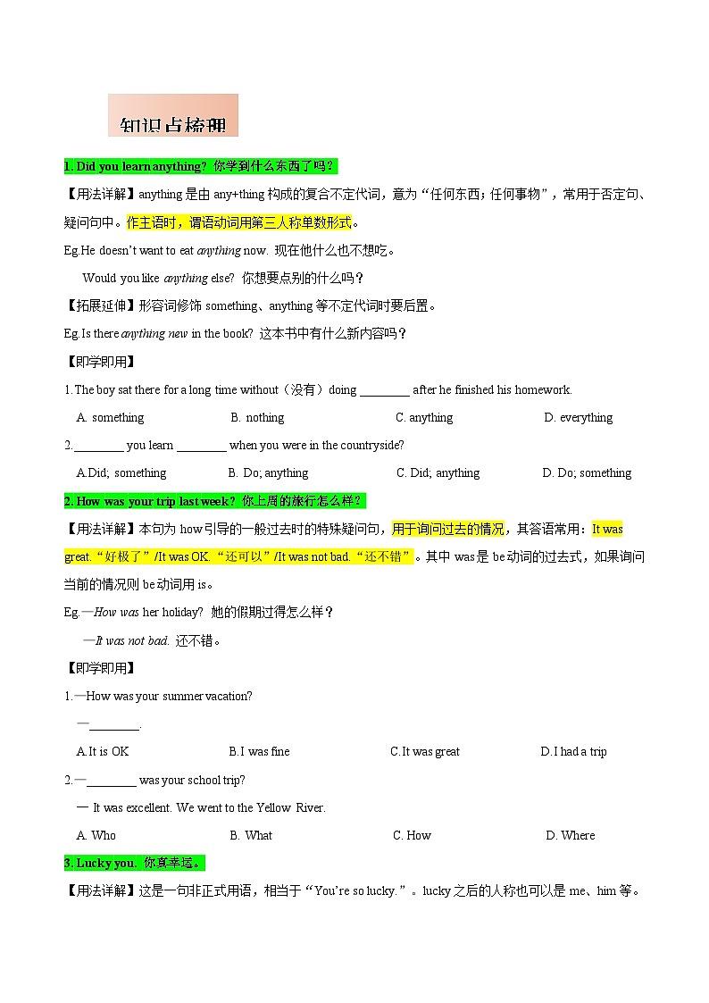 人教版七年级下册英语Unit 11知识点梳理及语法讲义（教师版+学生版）03
