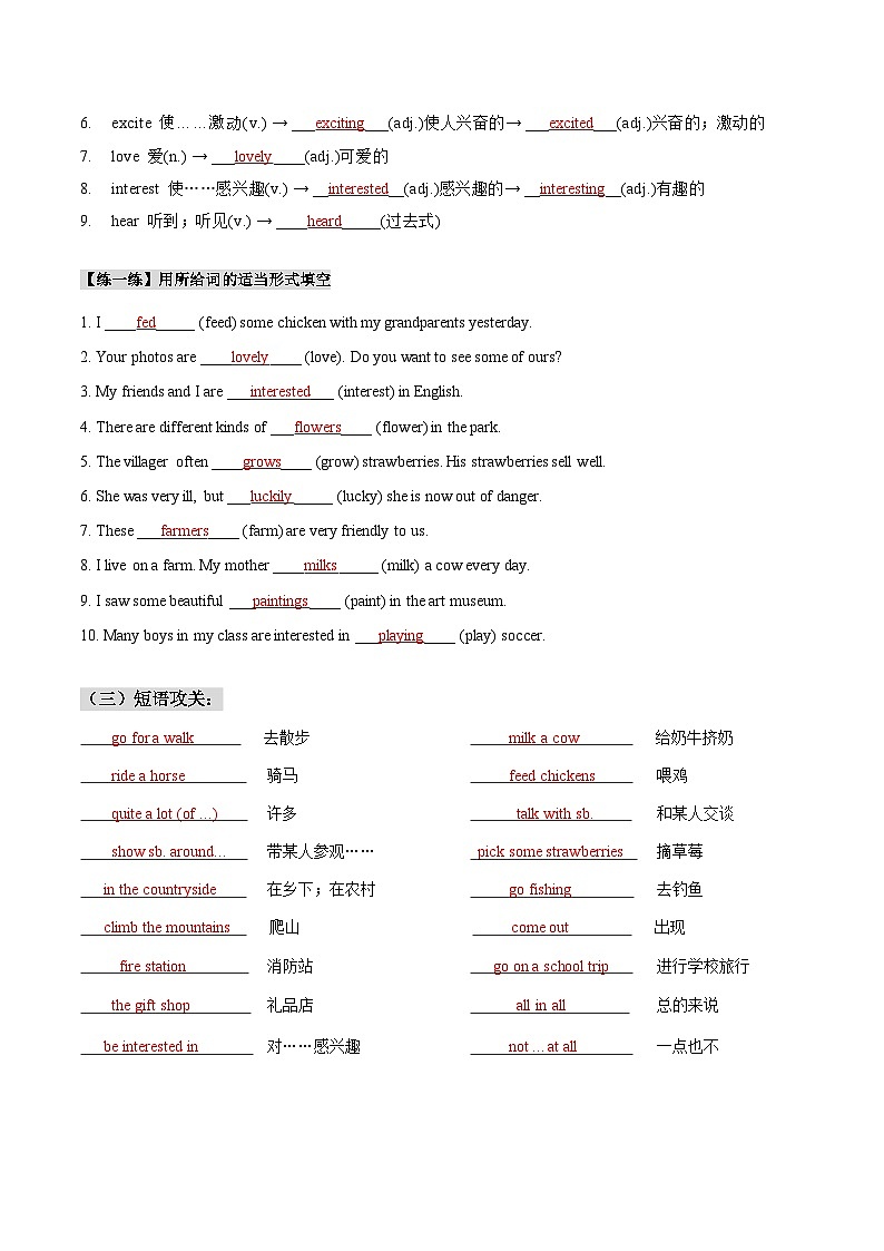 人教版七年级下册英语Unit 11知识点梳理及语法讲义（教师版+学生版）02