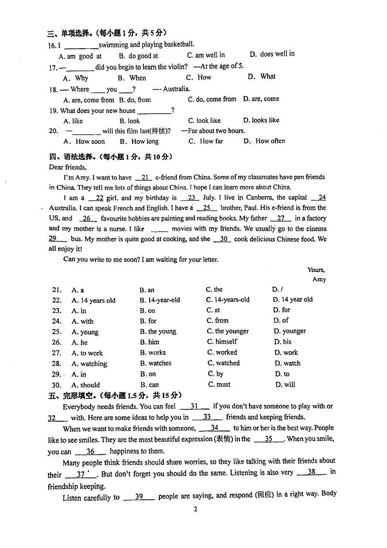 广东省广州市白云广雅2024-2025学年七年级上学期开学测英语试题+第2页