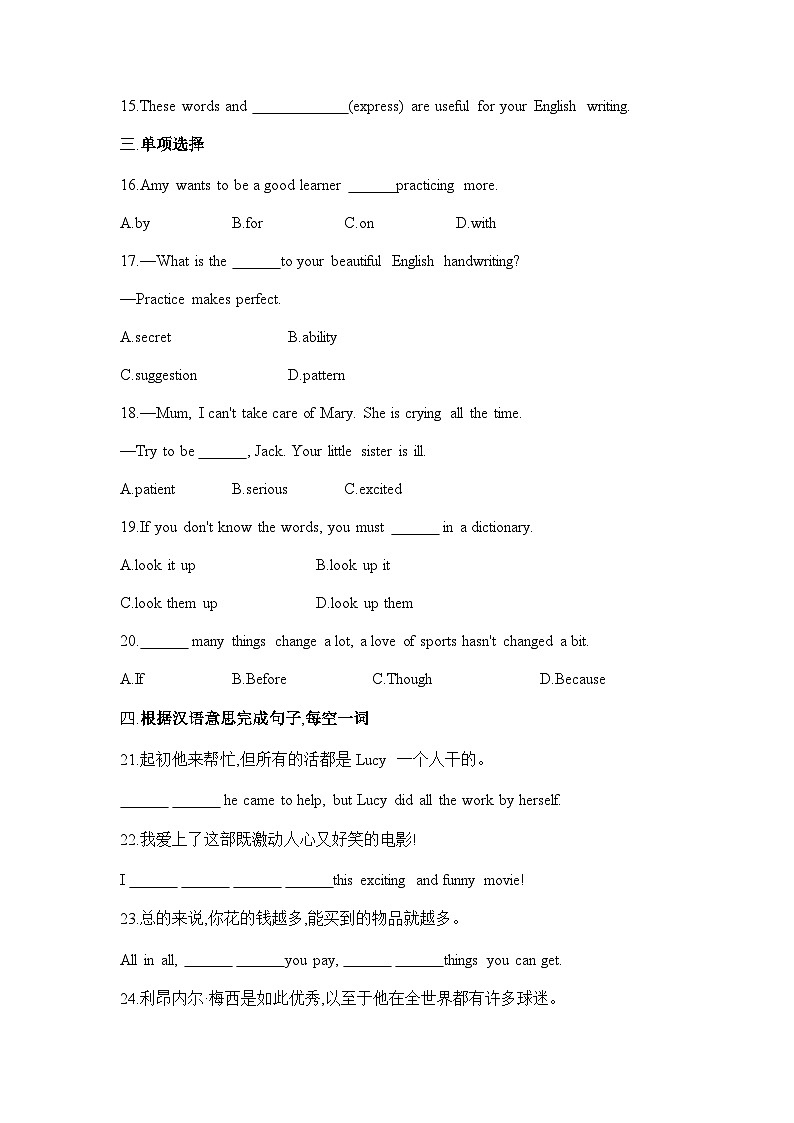 人教版初中英语九年级Unit 1  How can we become good learners  Section A同步练习第2页