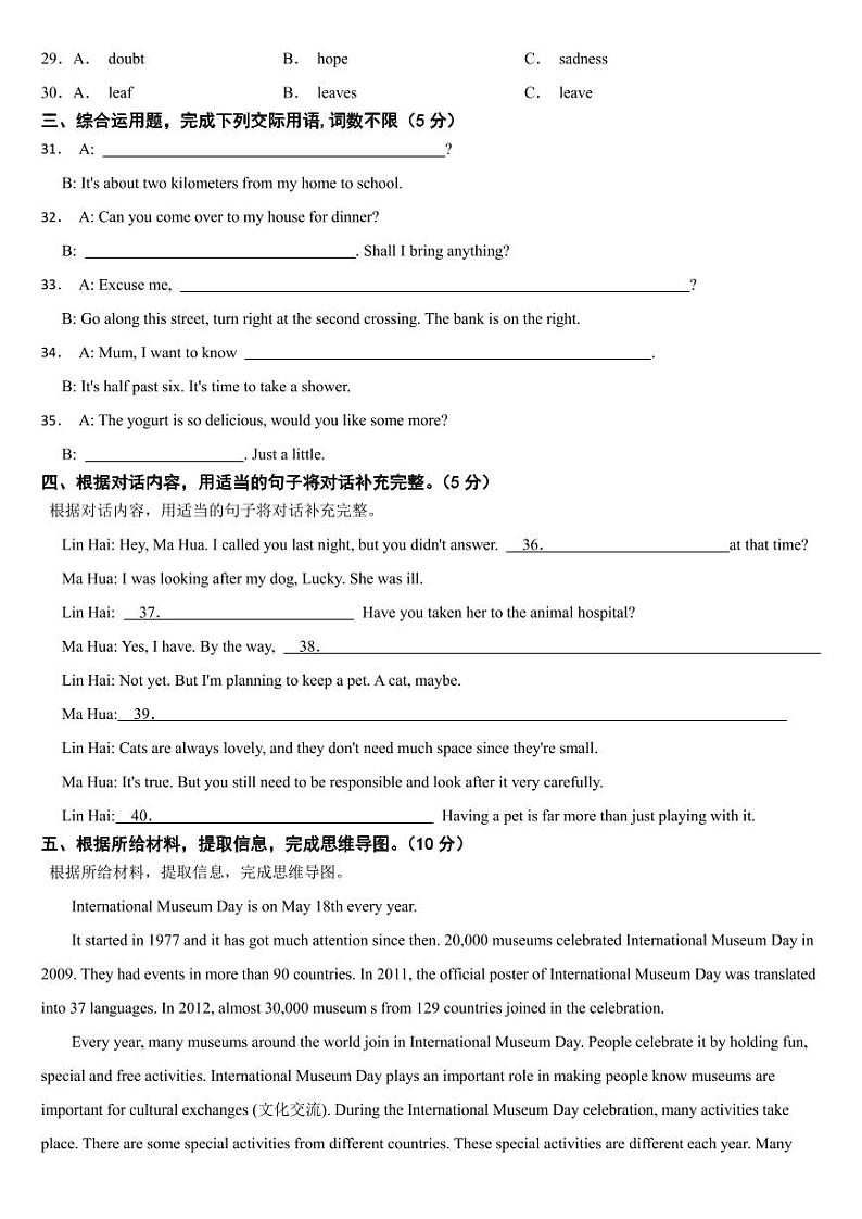 黑龙江省绥化市2024年中考英语真题【附答案】03