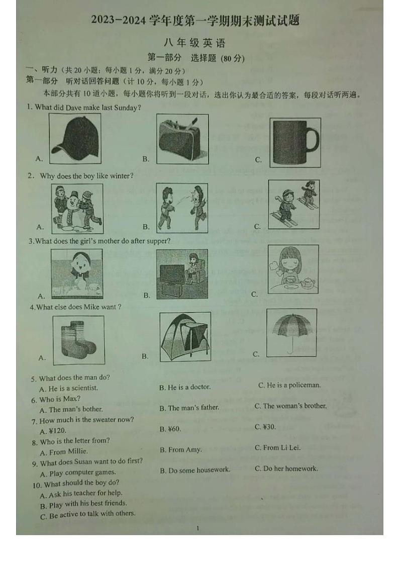 2023-2024学年江苏省扬州市宝应县八年级（上）期末英语试卷第1页