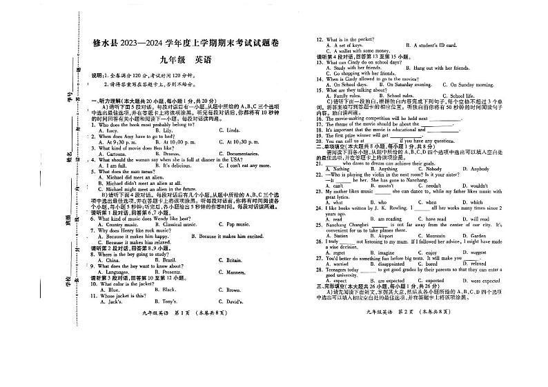 2023-2024学年江西省九江市修水县九年级（上）期末英语试卷01