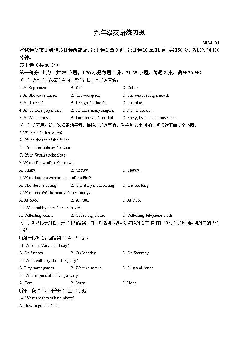 2023-2024学年山东省泰安市岱岳区九年级（上）期末英语试卷第1页