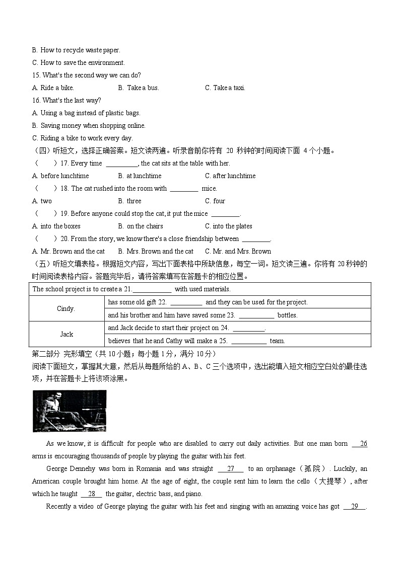 2023-2024学年山东省泰安市岱岳区九年级（上）期末英语试卷第2页