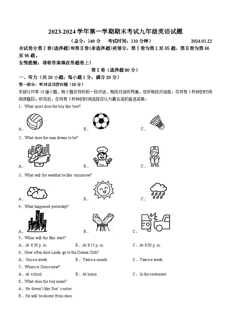 2023-2024学年江苏省扬州市广陵区九年级（上）期末英语试卷第1页