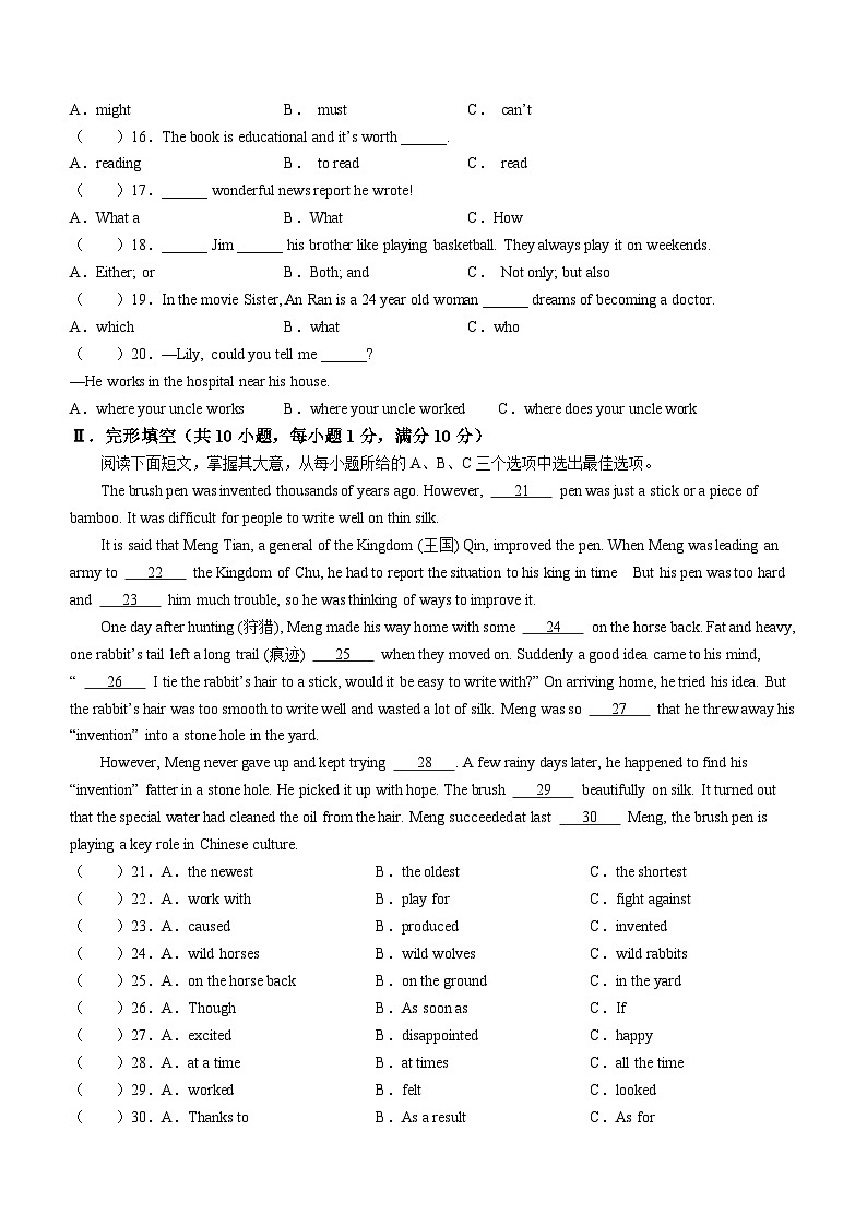 2023-2024学年海南省临高县九年级（上）期末英语试卷02