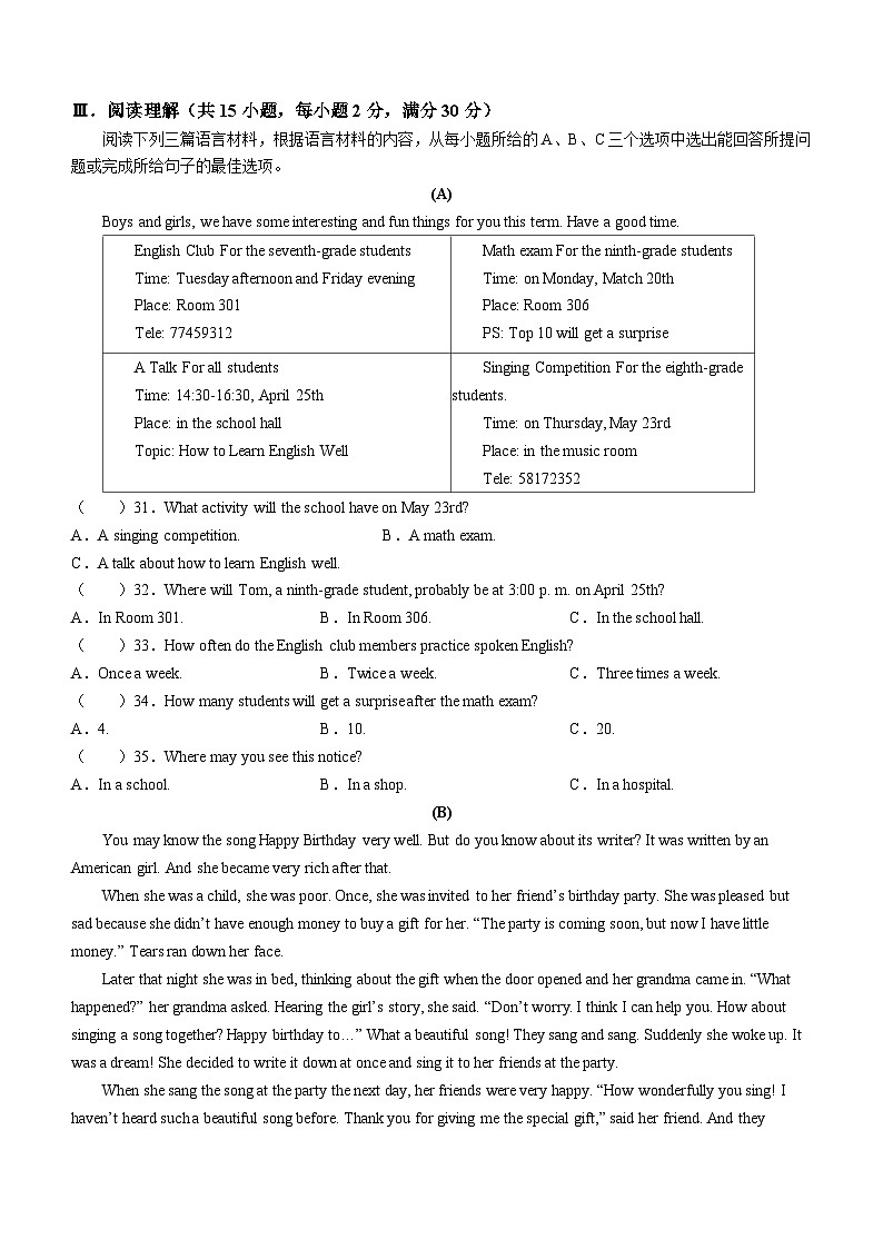 2023-2024学年海南省临高县九年级（上）期末英语试卷03