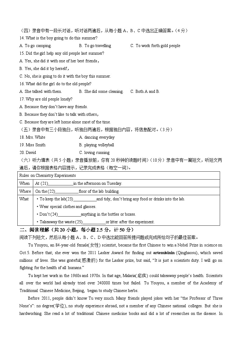 2023-2024学年山东省德州市平原县九年级（上）期末英语试卷02