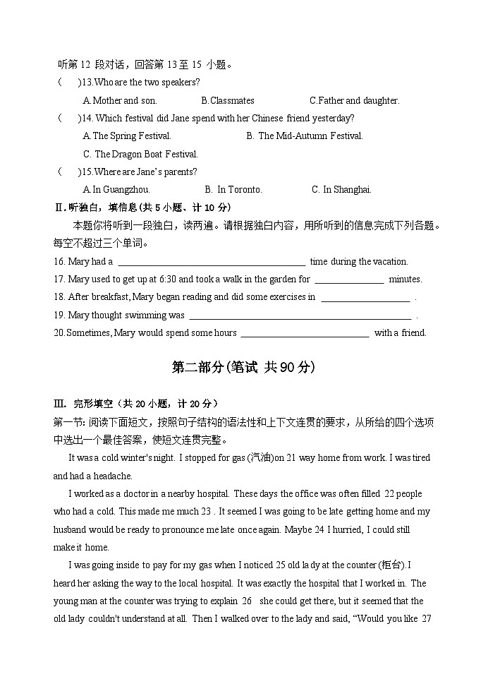 2023-2024学年陕西省咸阳市泾阳县九年级（上）期末英语试卷02