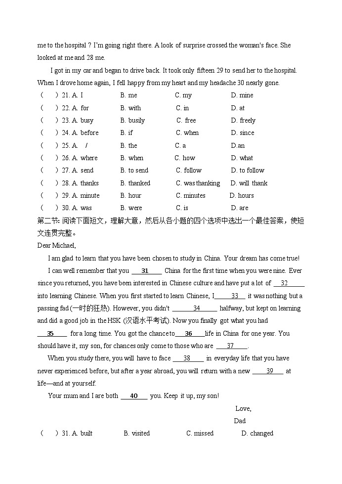 2023-2024学年陕西省咸阳市泾阳县九年级（上）期末英语试卷03