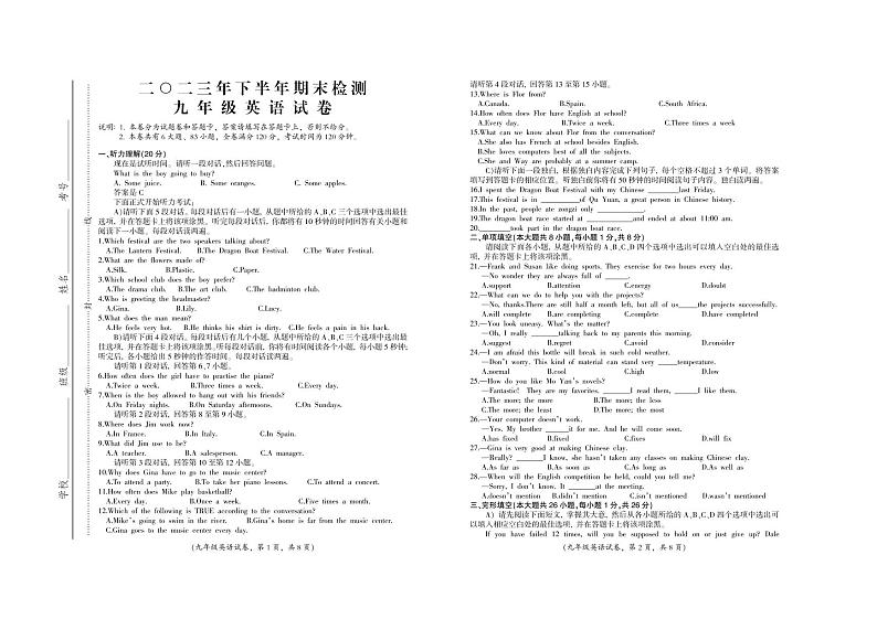 2023-2024学年江西省吉安市遂川县九年级（上）期末英语试卷第1页