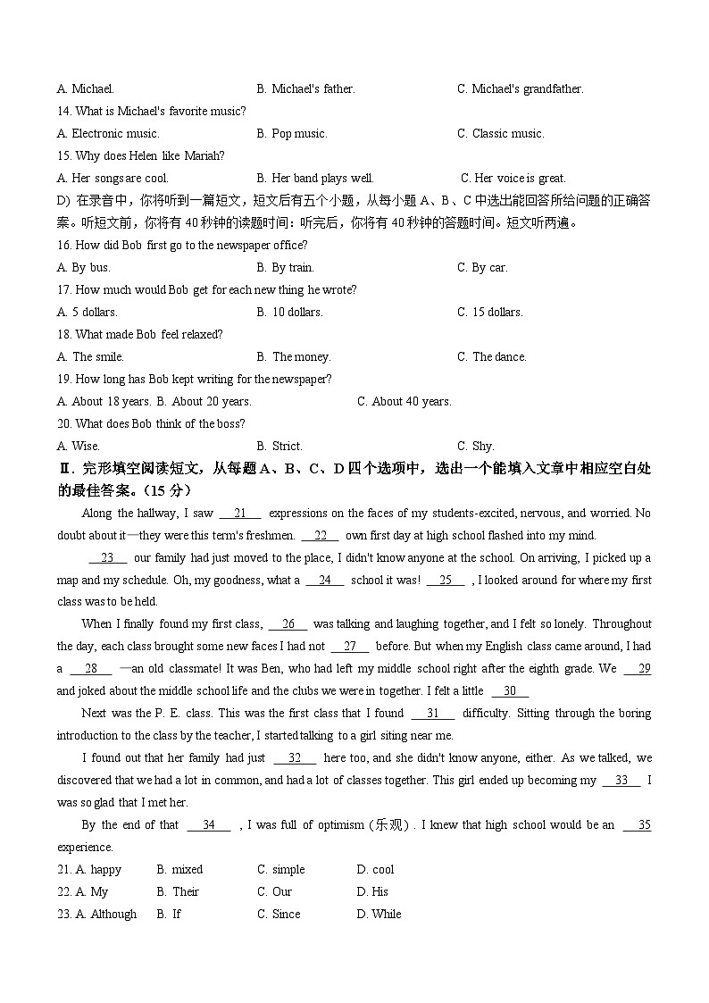2023-2024学年山东省济南市历下区九年级（上）期末英语试卷02