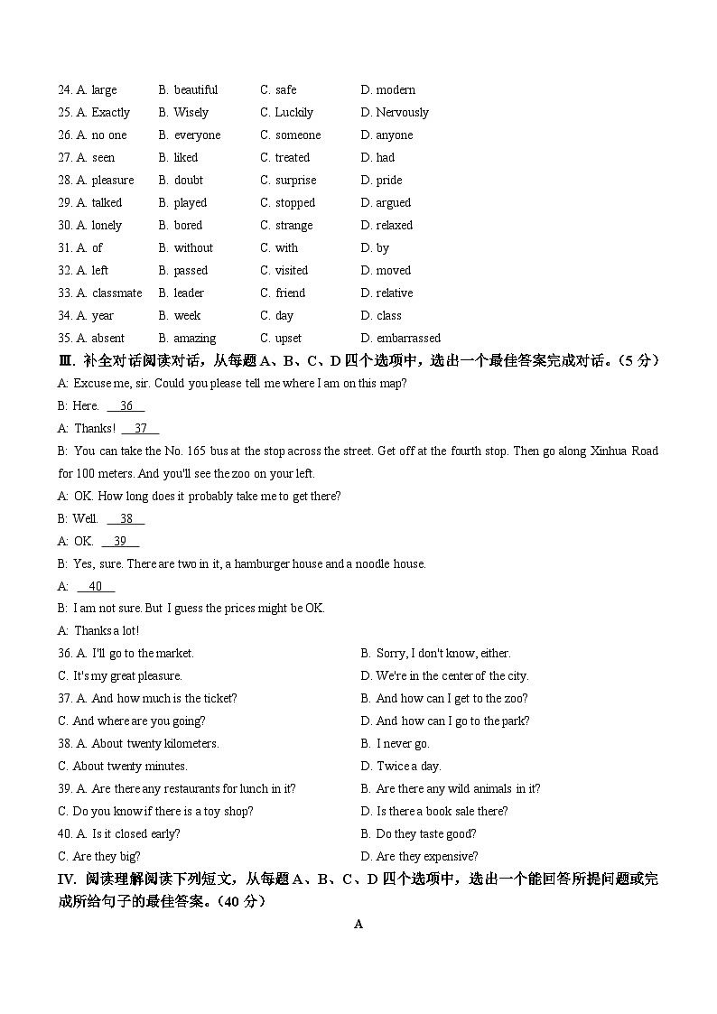 2023-2024学年山东省济南市历下区九年级（上）期末英语试卷03