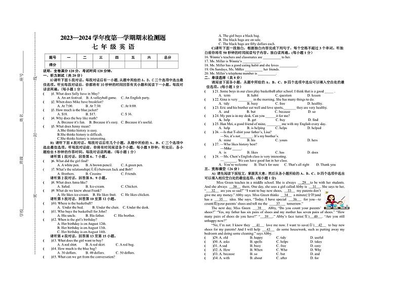 2023-2024学年江西省赣州市寻乌县七年级（上）期末英语试卷01