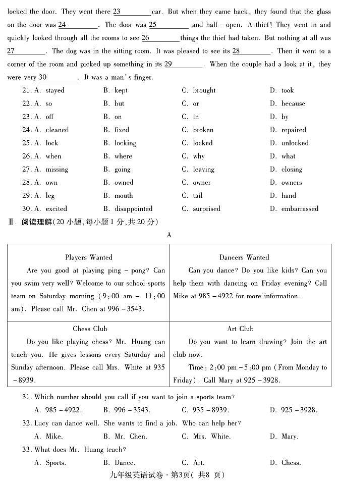2023-2024学年青海省西宁市九年级（上）期末英语试卷03