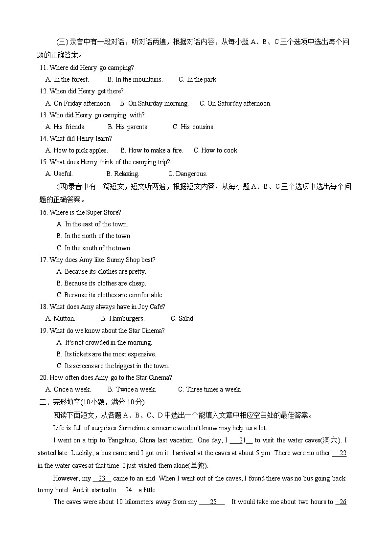 2023-2024学年山东省淄博市沂源县七年级（上）期末英语试卷（五四学制）第2页