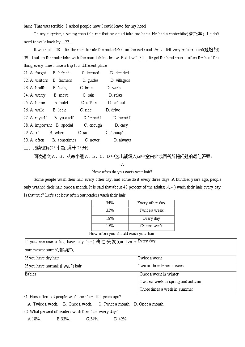 2023-2024学年山东省淄博市沂源县七年级（上）期末英语试卷（五四学制）第3页