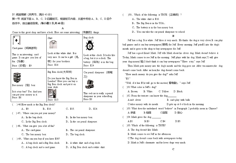 2023-2024学年福建省莆田二十五中七年级（上）期末英语试卷03