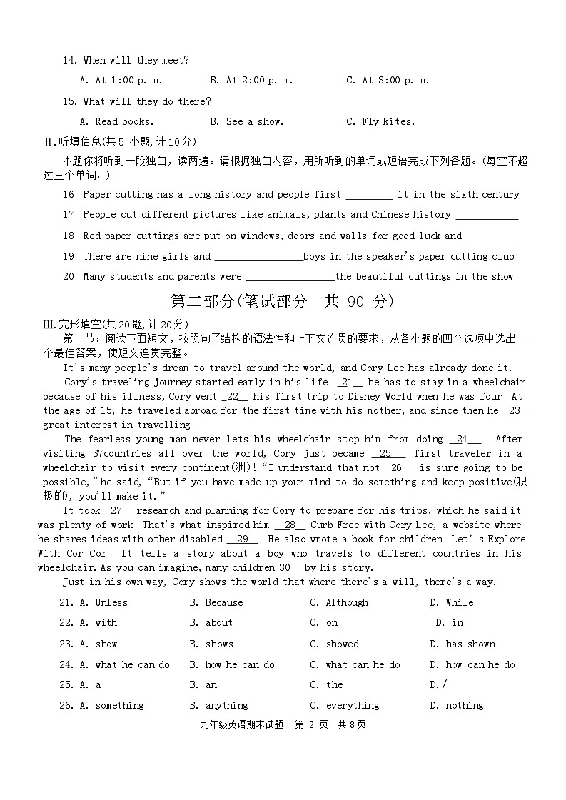 2023-2024学年陕西省西安市长安区九年级（上）期末英语试卷02