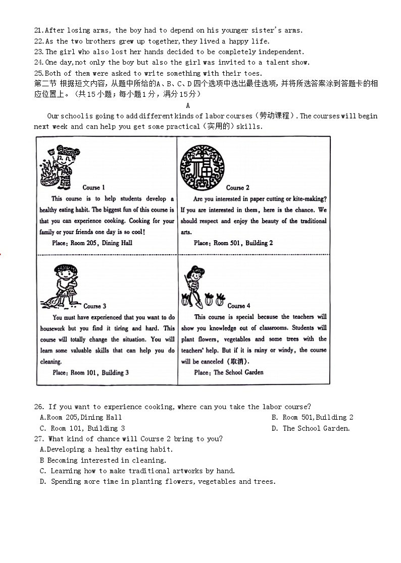 2023-2024学年云南省玉溪市红塔区九年级（上）期末英语试卷第3页