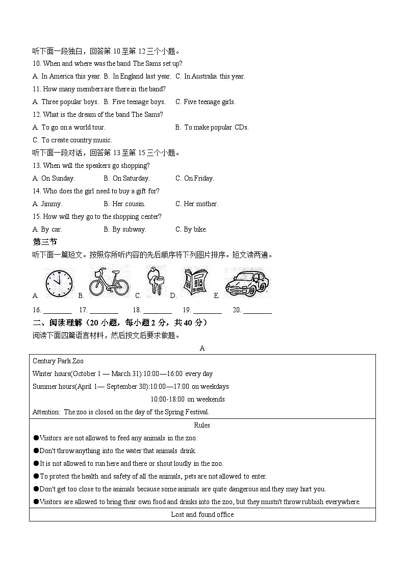 2023-2024学年河南省商丘市虞城县九年级（上）期末英语试卷（B卷）02