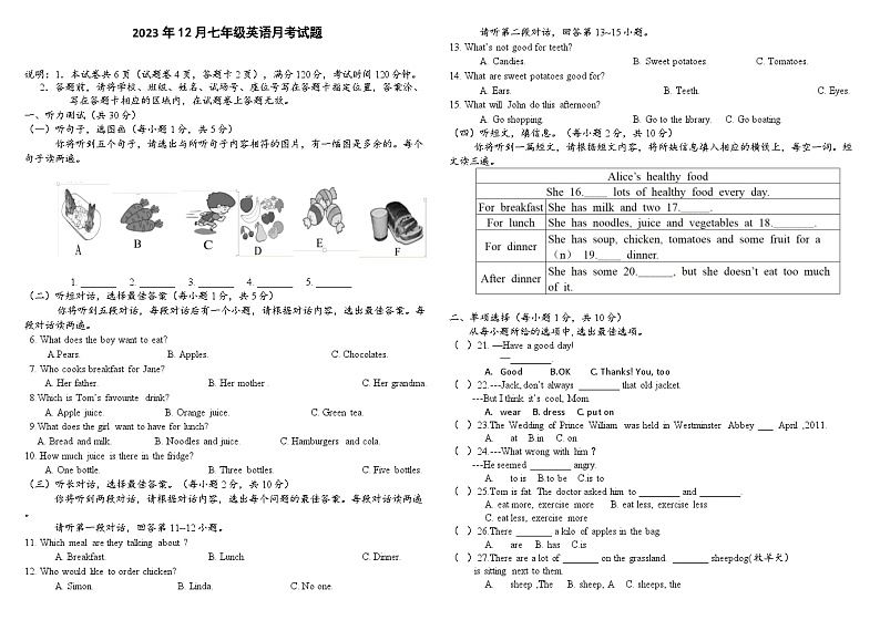 2023-2024学年广西梧州市岑溪市糯垌中学七年级（上）月考英语试卷（12月份）01