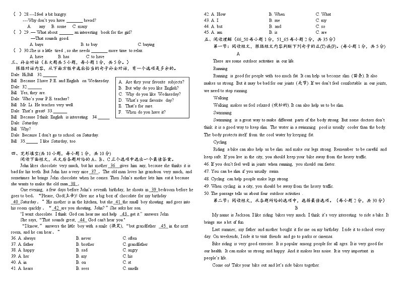 2023-2024学年广西梧州市岑溪市糯垌中学七年级（上）月考英语试卷（12月份）02
