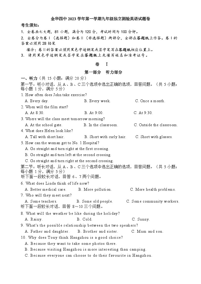 2023-2024学年浙江省金华四中九年级（上）月考英语试卷第1页
