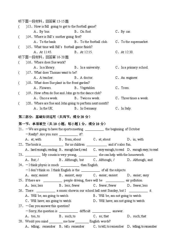 2023-2024学年四川省自贡市八年级（上）第三次月考英语试卷02