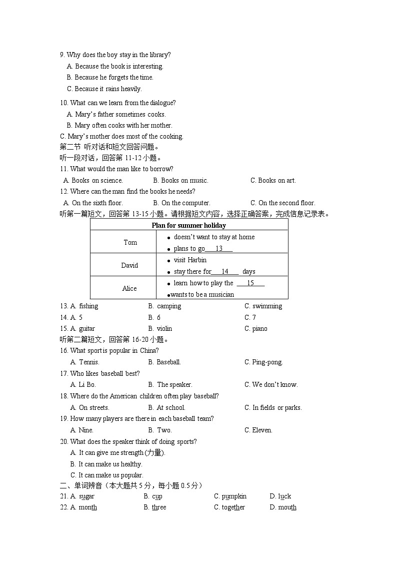 2023-2024学年江苏省无锡市江阴七年级（上）第二次作业英语试卷02
