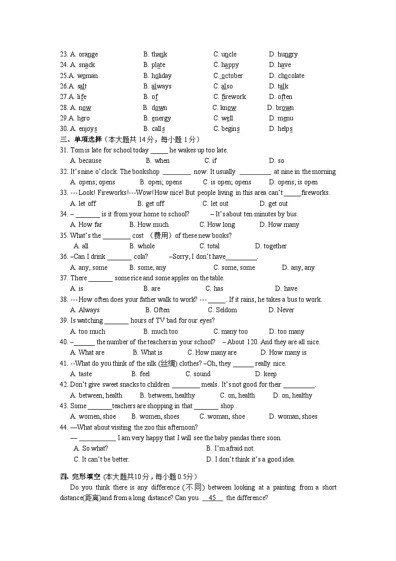 2023-2024学年江苏省无锡市江阴七年级（上）第二次作业英语试卷03