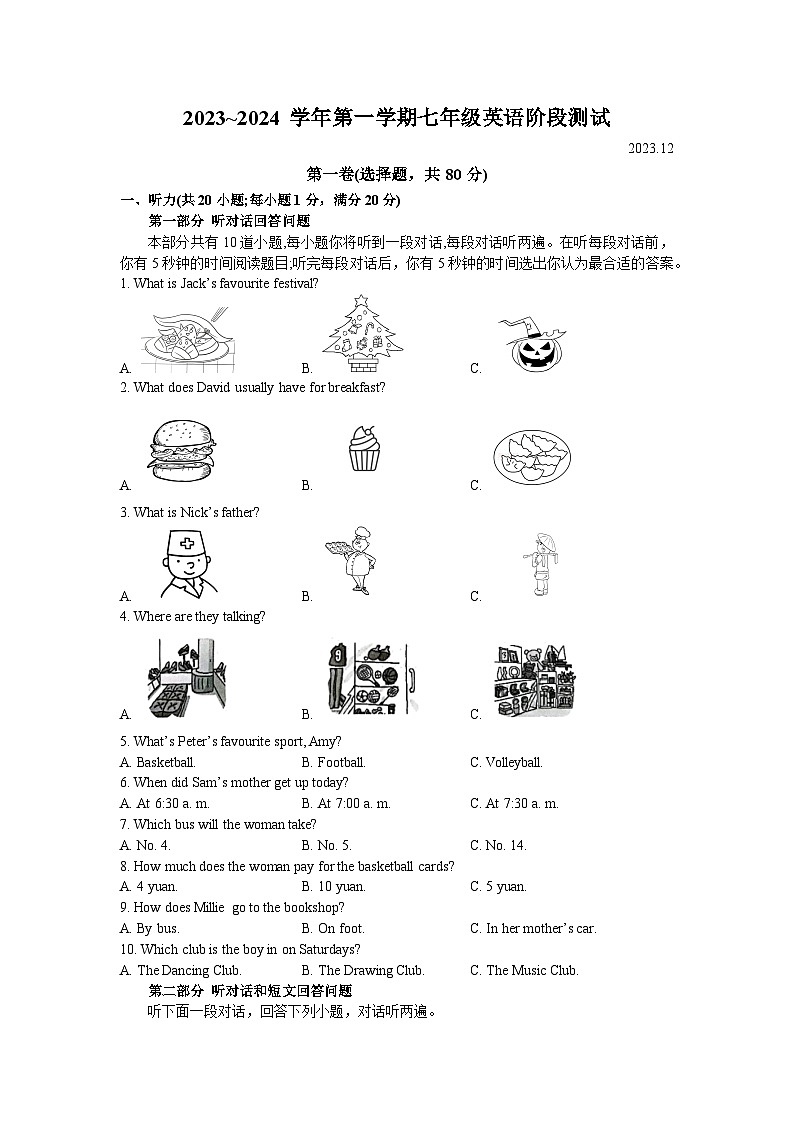 2023-2024学年江苏省扬州市七年级（上）段考英语试卷（12月份）01