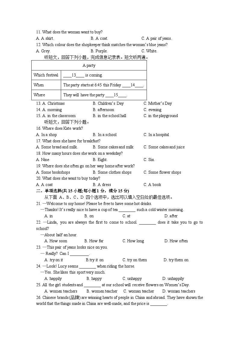 2023-2024学年江苏省扬州市七年级（上）段考英语试卷（12月份）02