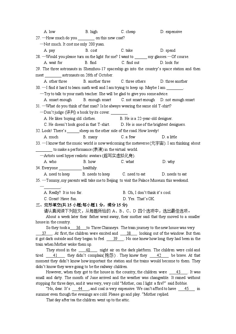 2023-2024学年江苏省扬州市七年级（上）段考英语试卷（12月份）03