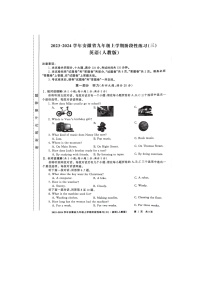 2023-2024学年安徽省亳州市利辛县九年级（上）月考英语试卷（12月份）