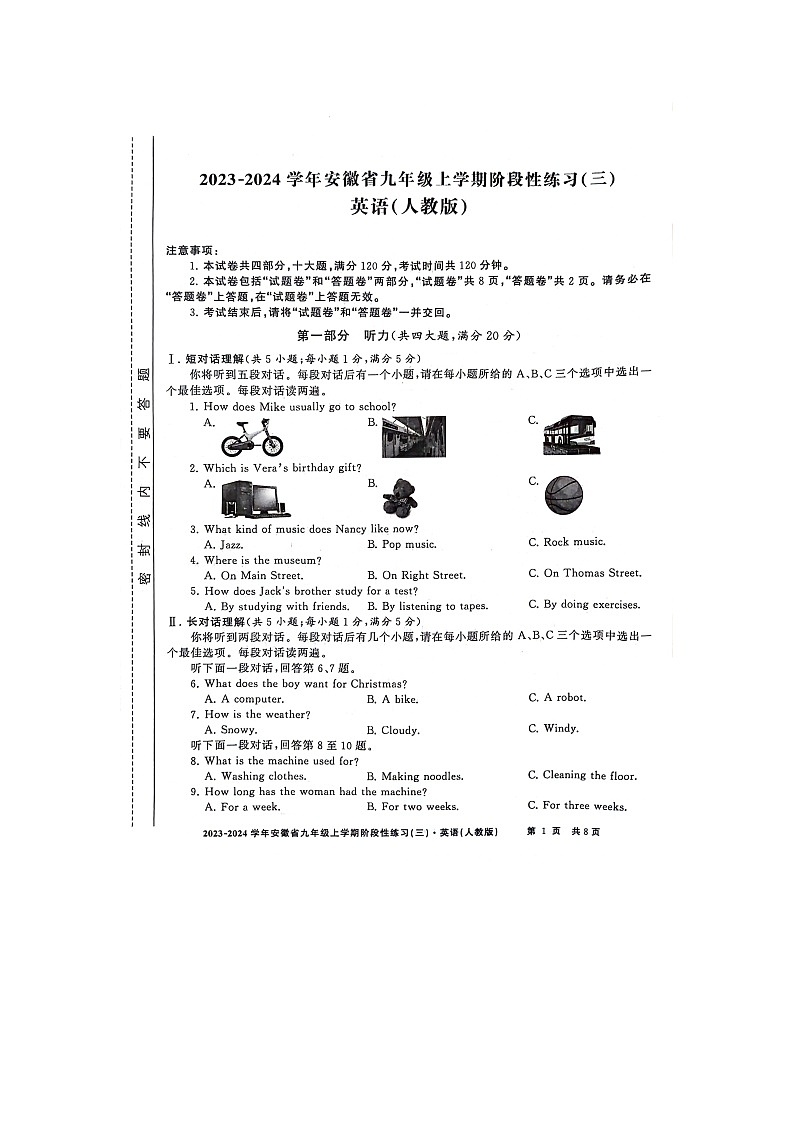 2023-2024学年安徽省亳州市利辛县九年级（上）月考英语试卷（12月份）01