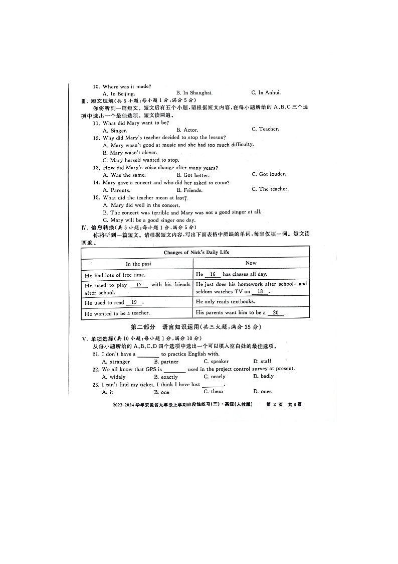 2023-2024学年安徽省亳州市利辛县九年级（上）月考英语试卷（12月份）02